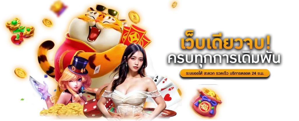  Atlantic78 มหาสมุทรแห่งโชค ลุ้นรวยทุกการเดิมพัน